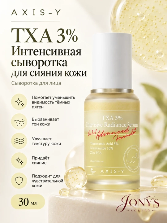 AXIS-Y PDRN - Vegan PDRN 1500 ppm, NAD+ va sentella bilan tiklovchi zardob, 30 ml