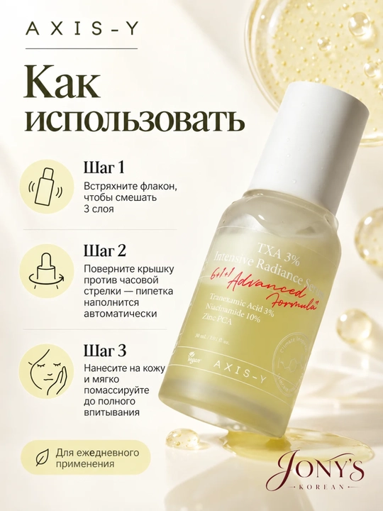 AXIS-Y PDRN - Vegan PDRN 1500 ppm, NAD+ va sentella bilan tiklovchi zardob, 30 ml