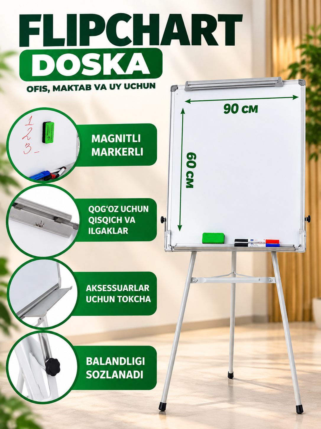 Флипчарт доска магнитно-маркерная на треноге, регулируемая, 60x90 / 70x100 см - 