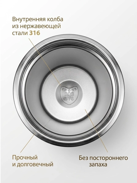 Термокружка 530 мл, сталь 316, с трубочкой, для кофе и чая, сохраняет тепло и холод