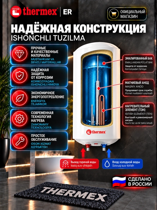Накопительный водонагреватель Thermex ER 80 V