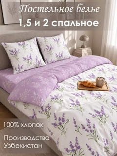 Lavanda
