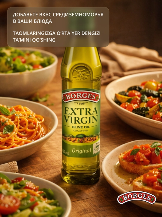 Оливковое масло для еды Borges Extra Virgin, 250 мл