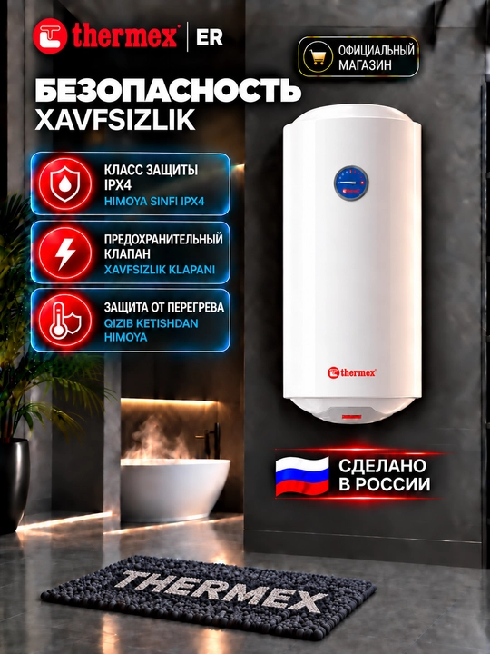 Накопительный водонагреватель Thermex ER 100 V