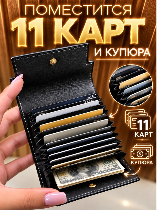 Женский мини кошелёк, картхолдер, визитница, кошелек для карт