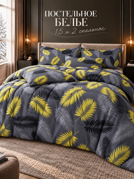 Pastel to'plami 1 va 2 kishilik, byaz 100% paxta, padadiyannik, prastina, yostiq jildi - 