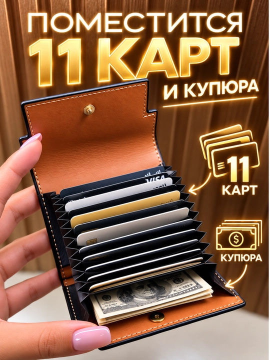 Ayollar uchun mini hamyon, karta ushlagich, tashrif qog‘ozi, kartalar uchun hamyon