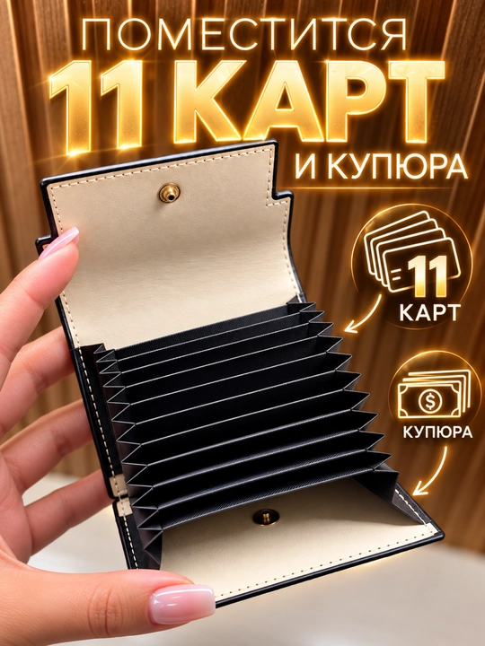 Женский мини кошелёк, картхолдер, визитница, кошелек для карт