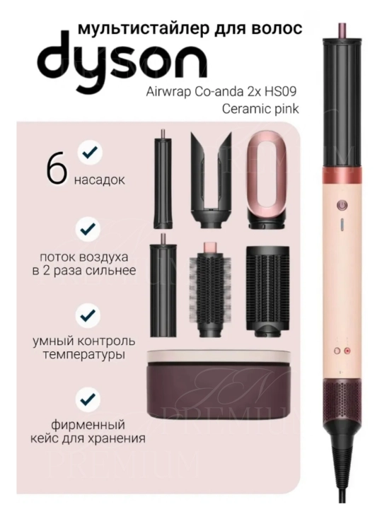 Professional DYSON Airwrap Coanda 2x, 6 ta 1 da, 1700 Vt quvvatli fen-stayleri