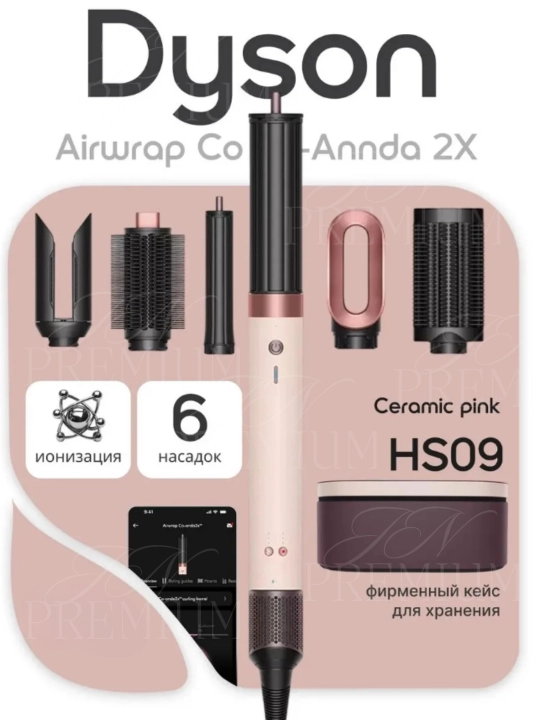 Professional DYSON Airwrap Coanda 2x, 6 ta 1 da, 1700 Vt quvvatli fen-stayleri - 