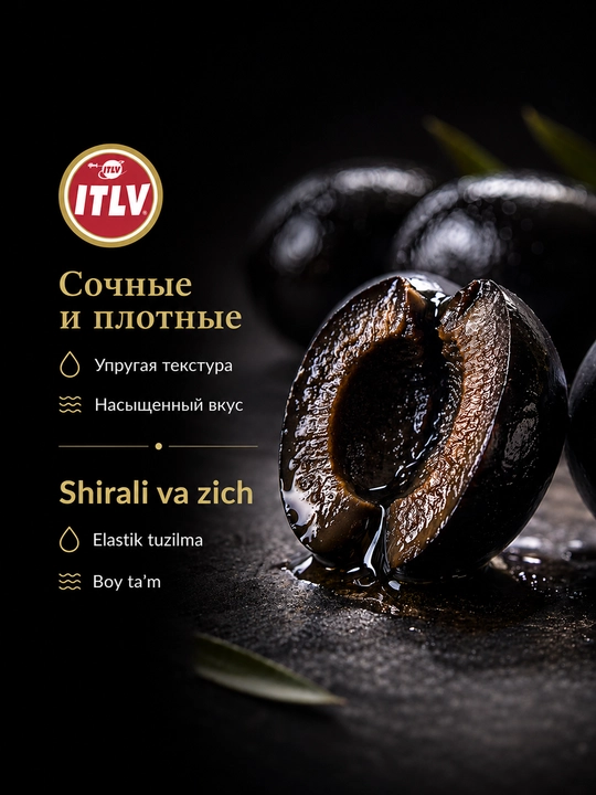 Qora zaytun Super ITLV danaksiz, 370 ml