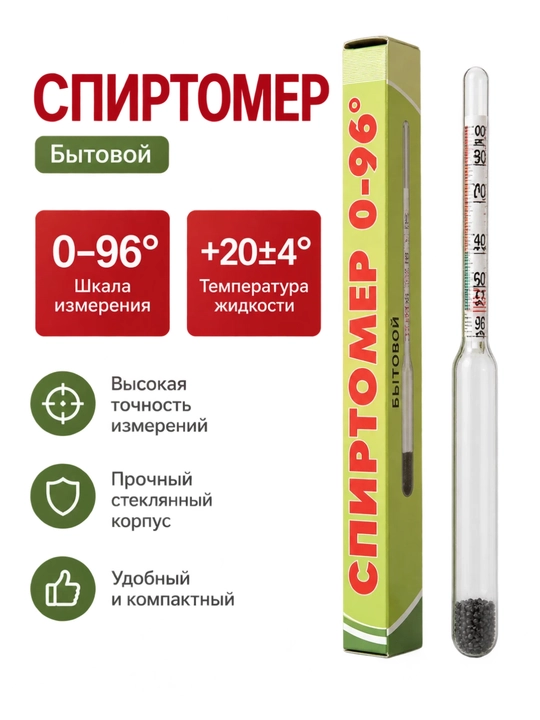 Спиртомер бытовой 0–96° - 