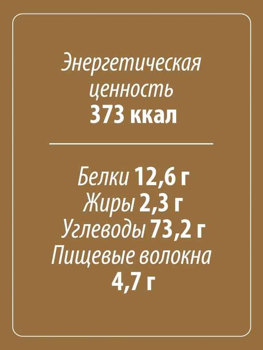Мука Makfa гречневая 500 г