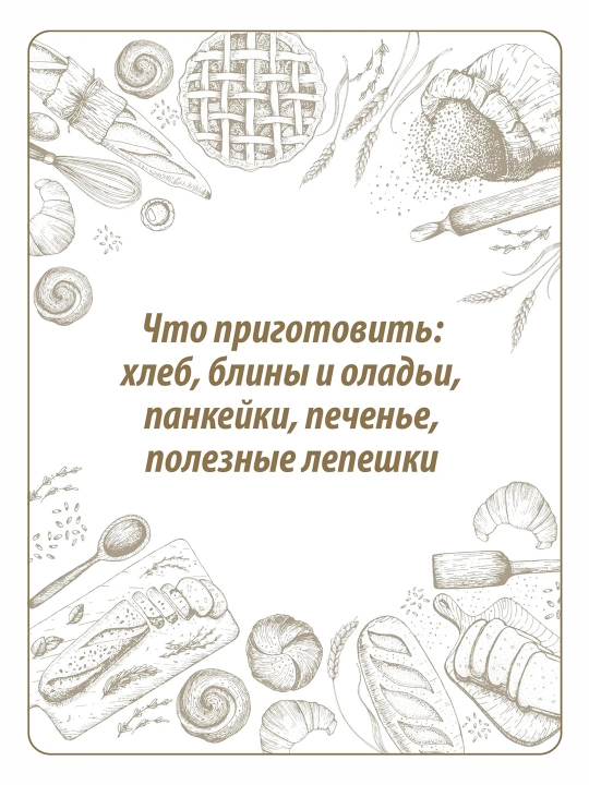 Мука Makfa гречневая 500 г