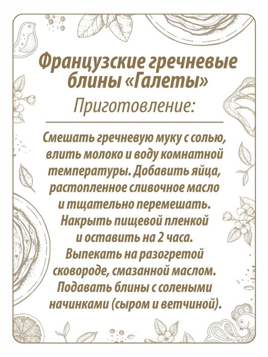 Мука Makfa гречневая 500 г