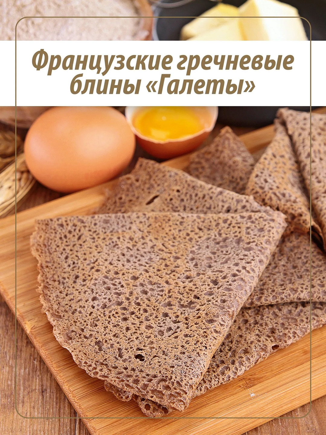 Мука Makfa гречневая 500 г