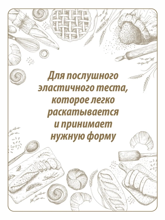 Мука Makfa для Пиццы 1кг