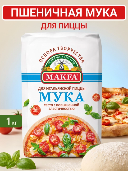 Un Makfa pitsasi uchun, 1 kg - 