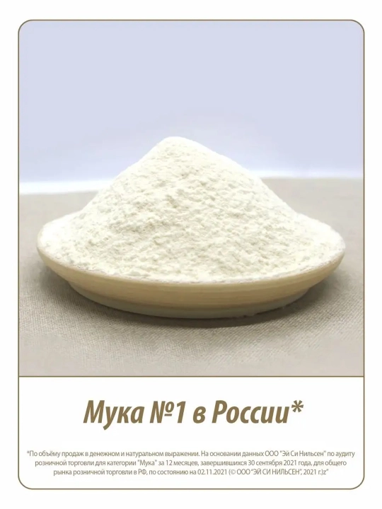 Bug'doy uni Makfa, oliy nav, 1 kg