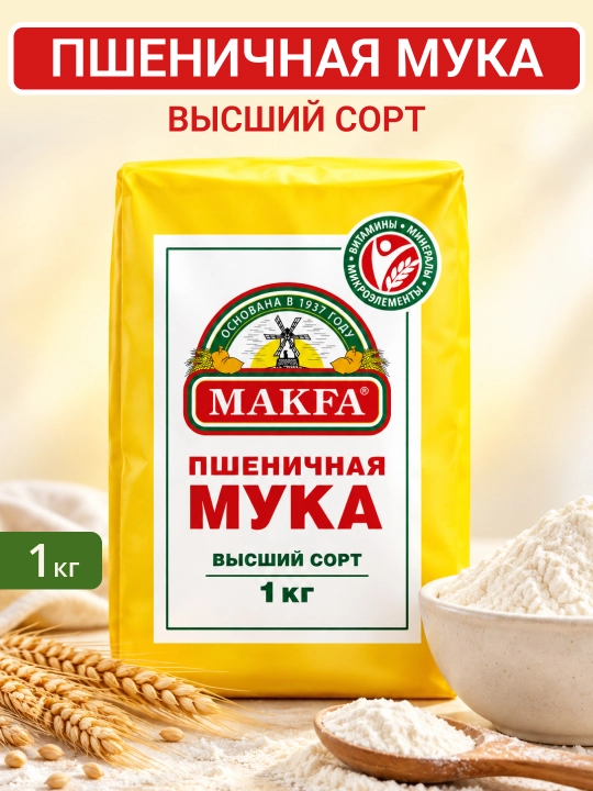 Bug'doy uni Makfa, oliy nav, 1 kg - 