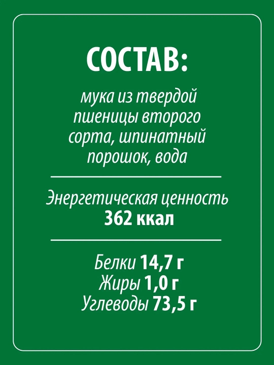 Ismaloqli makaron Makfa Vermishelli, 500 gr
