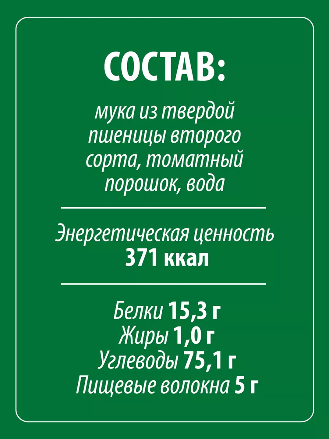 Вермишель Makfa томатная, 500 г