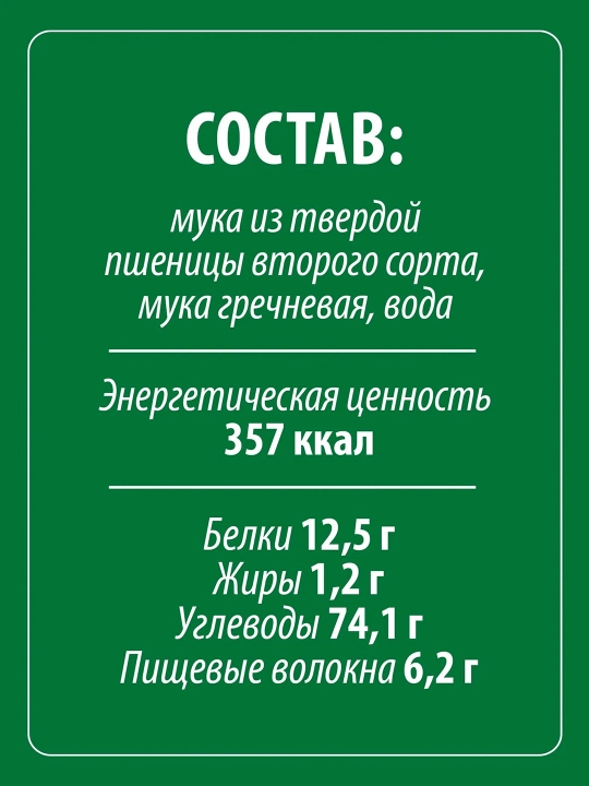 Grechkali vermishel MAKFA, uzun, 500 g