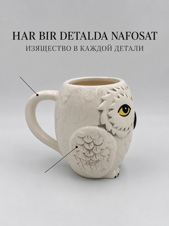 Garri Potter uslubidagi tematik krujka, sovg‘a uchun