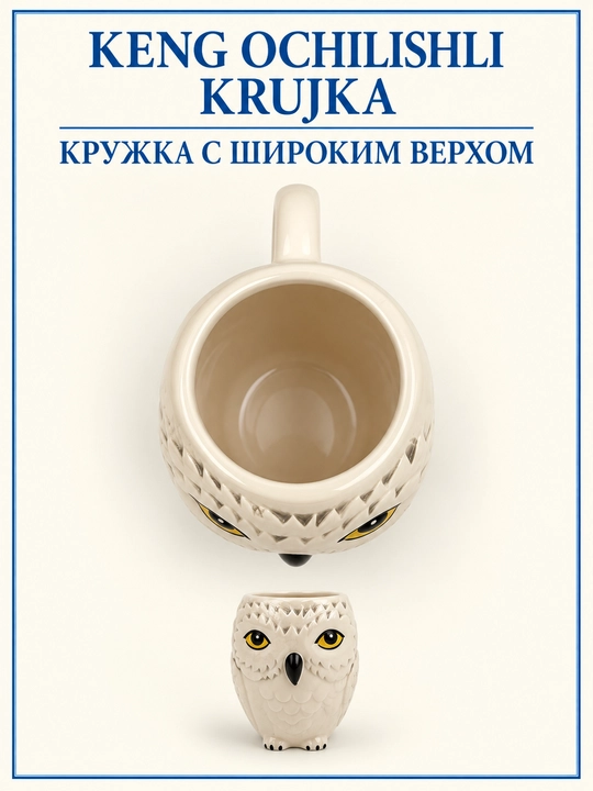 Garri Potter uslubidagi tematik krujka, sovg‘a uchun - 