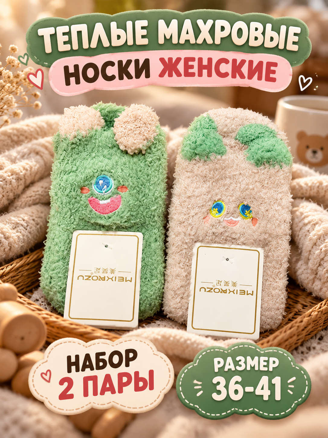 Женские теплые носки, махровые носки, тонкие и теплые носки, 36-41 - 