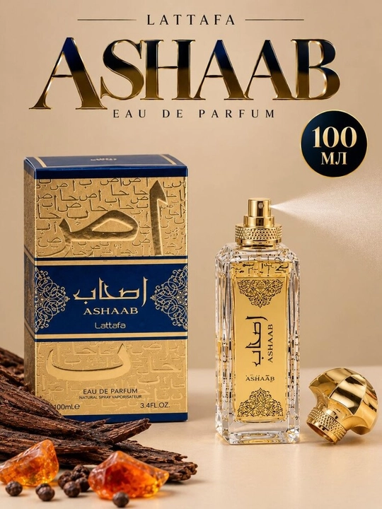 Lattafa Ashaab Eau de Parfum 100 мл — восточный унисекс аромат