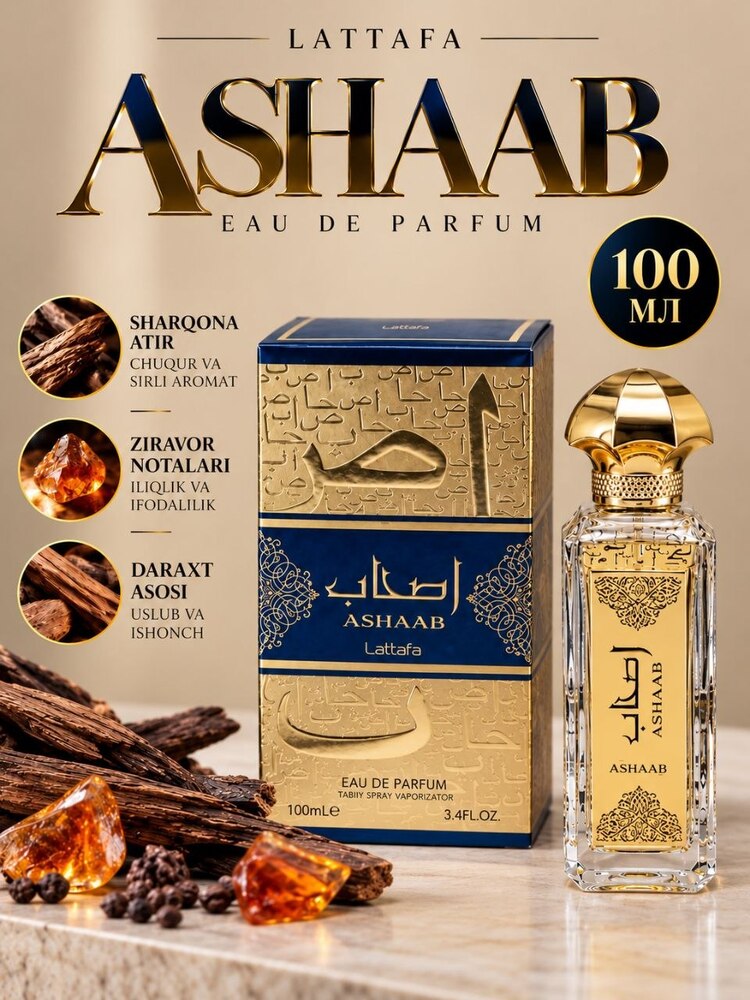 Lattafa Ashaab Eau de Parfum 100 мл — восточный унисекс аромат