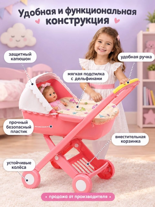 Игрушечная коляска для кукол с одеяльцем, складная, розовая , 3 функции в 1 коляске