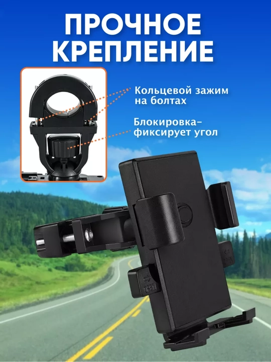 Держатель телефона на руль велосипеда, самоката, скутера, коляски, холдер