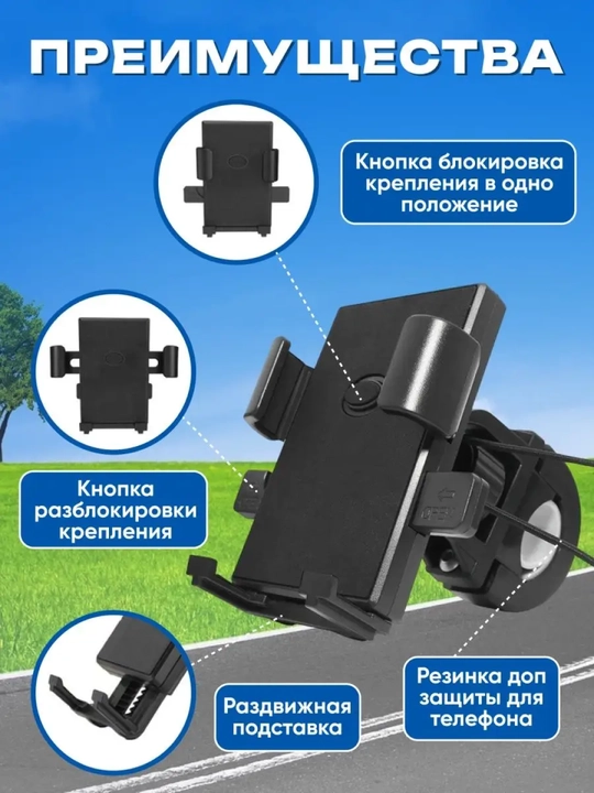 Держатель телефона на руль велосипеда, самоката, скутера, коляски, холдер