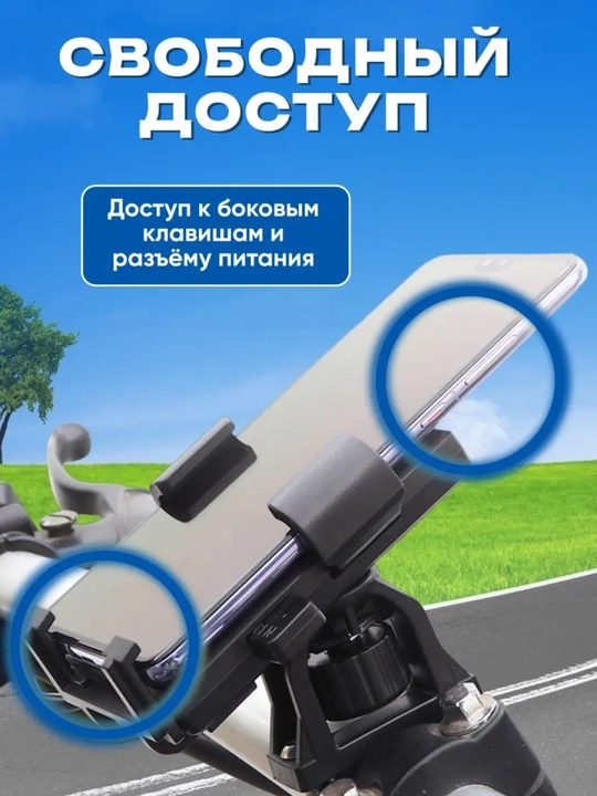 Держатель телефона на руль велосипеда, самоката, скутера, коляски, холдер
