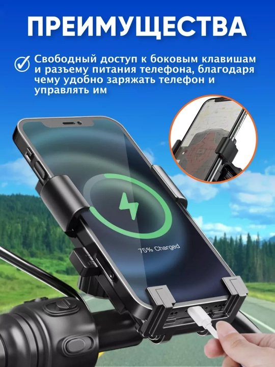 Держатель телефона на руль велосипеда, самоката, скутера, коляски, холдер