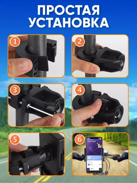 Держатель телефона на руль велосипеда, самоката, скутера, коляски, холдер