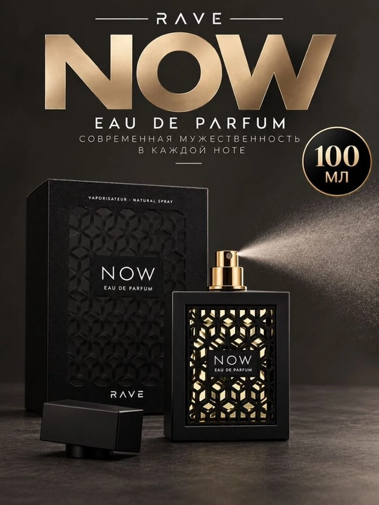 RAVE NOW — ayollar va erkaklar uchun 100 ml atir, xushbo‘y hidlar to‘plami
