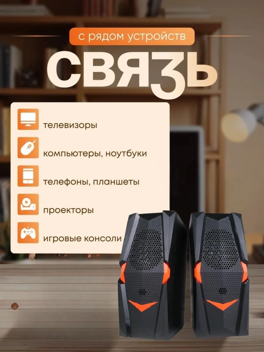 Колонки для компьютера, акустика 2.0, USB, 3.5 мм, Hotmai