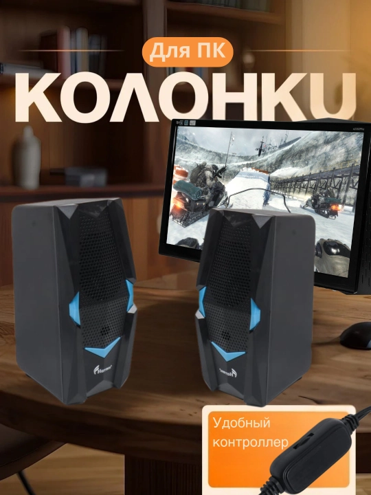 Колонки для компьютера, акустика 2.0, USB, 3.5 мм, Hotmai