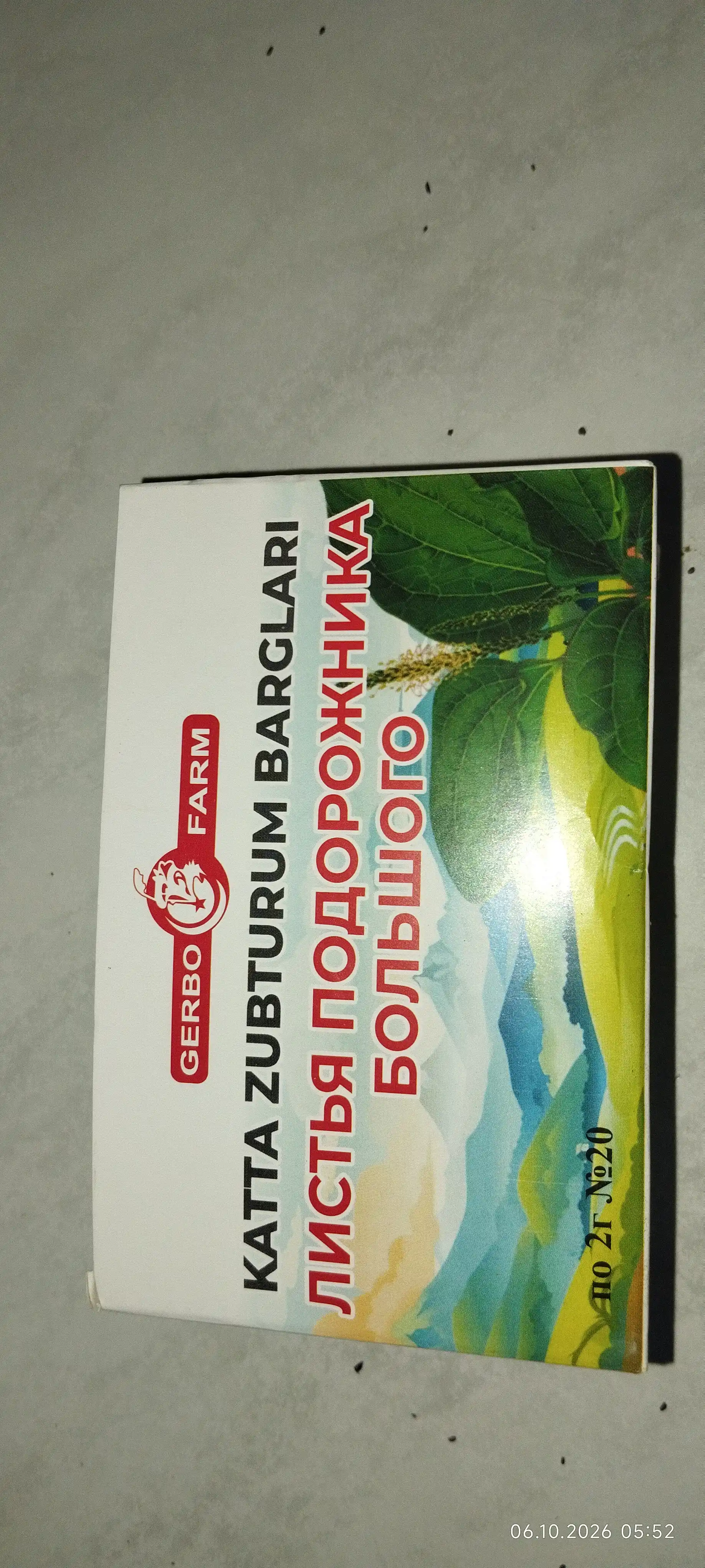Katta zubturum barglari 2 g, №20 dona