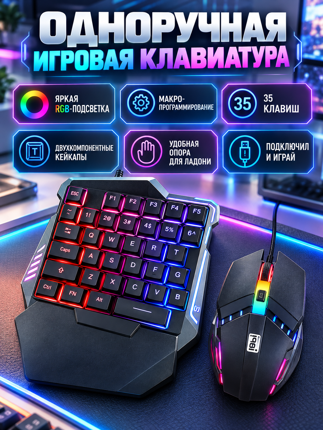 Игровая клавиатура и мышь G506, мини-клавиатура 35 клавиш с LED-подсветкой