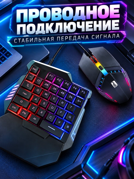 Игровая клавиатура и мышь G506, мини-клавиатура 35 клавиш с LED-подсветкой