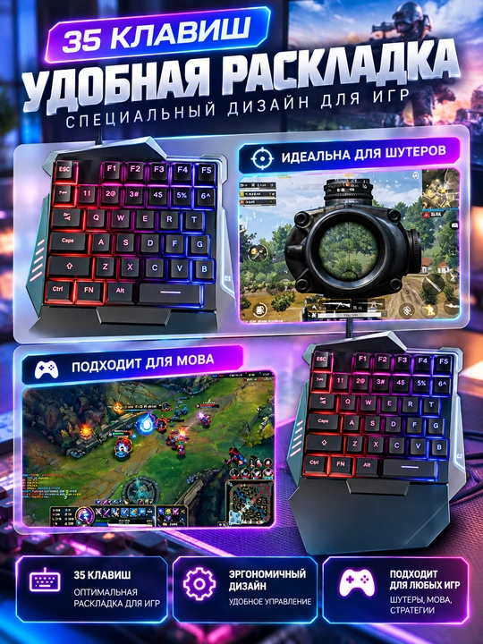 Игровая клавиатура и мышь G506, мини-клавиатура 35 клавиш с LED-подсветкой