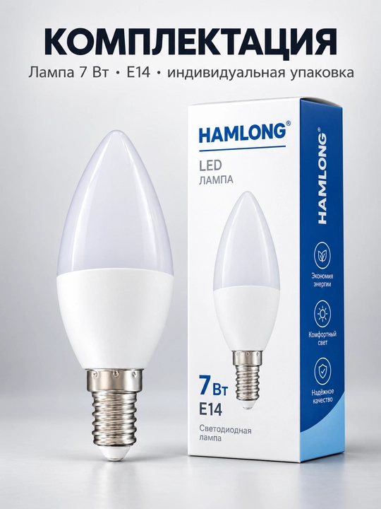 LED sham lampochkasi, 7 Vt, E14, sovuq oq va issiq sariq chiroq, 6500K