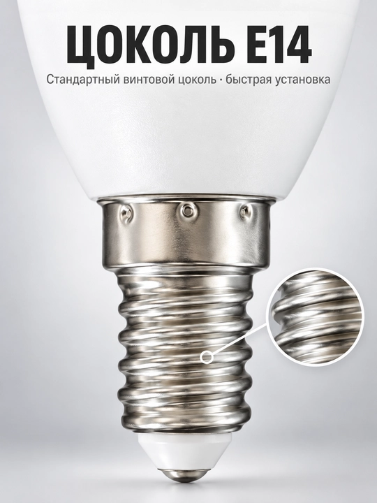 LED sham lampochkasi, 7 Vt, E14, sovuq oq va issiq sariq chiroq, 6500K