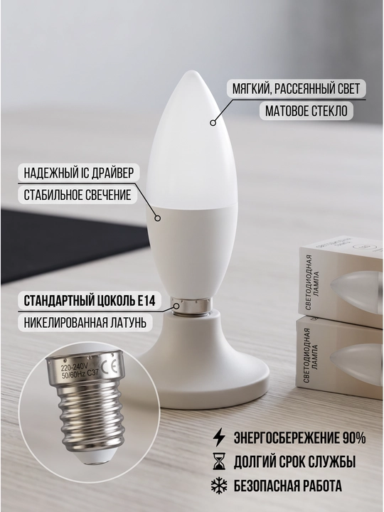 LED sham lampochkasi, 7 Vt, E14, sovuq oq va issiq sariq chiroq, 6500K