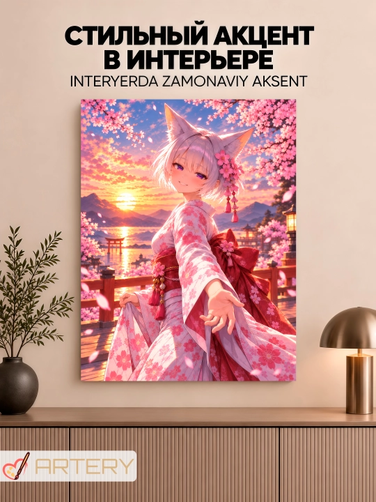 Devor uchun ARTERY rasmi, interyer uchun anime poster va panno