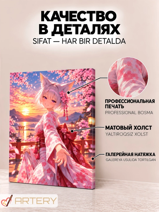 Devor uchun ARTERY rasmi, interyer uchun anime poster va panno